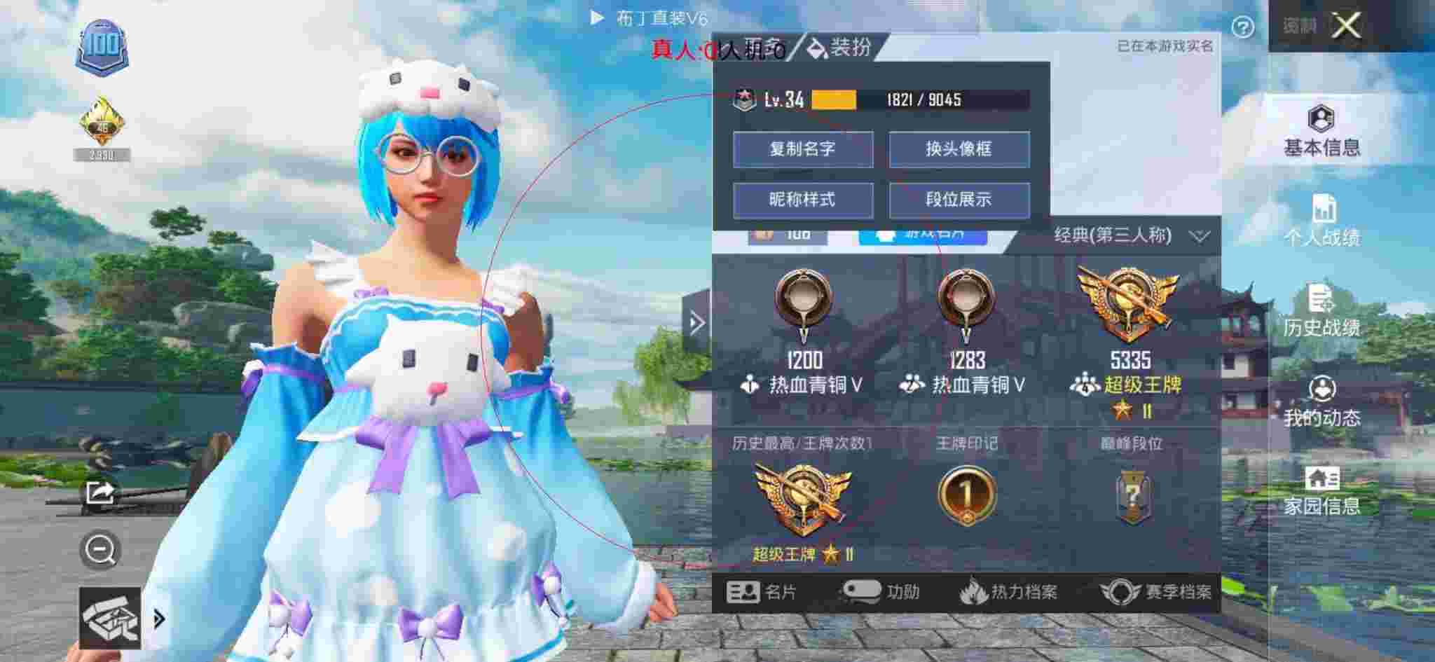 和平精英透视自瞄 - 巅峰卡号辅助预览图